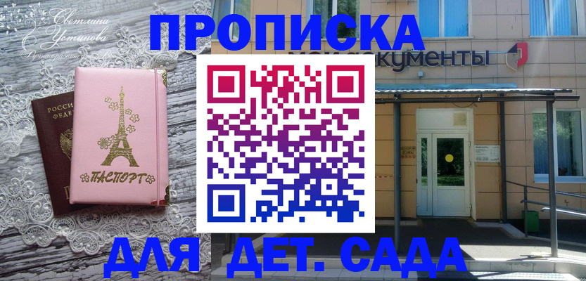 прописка регистрация в Новоалтайске